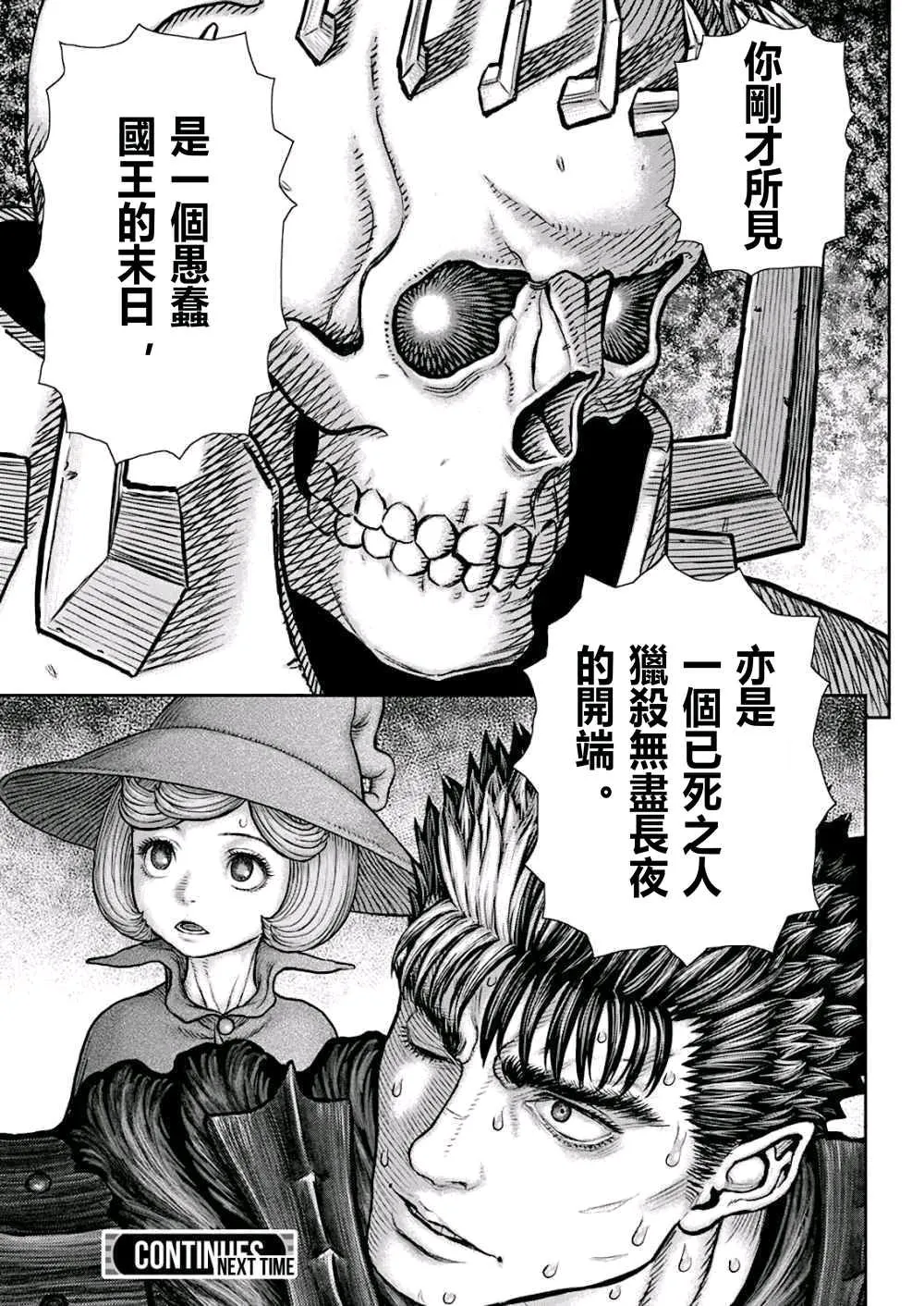 第362话 第14页