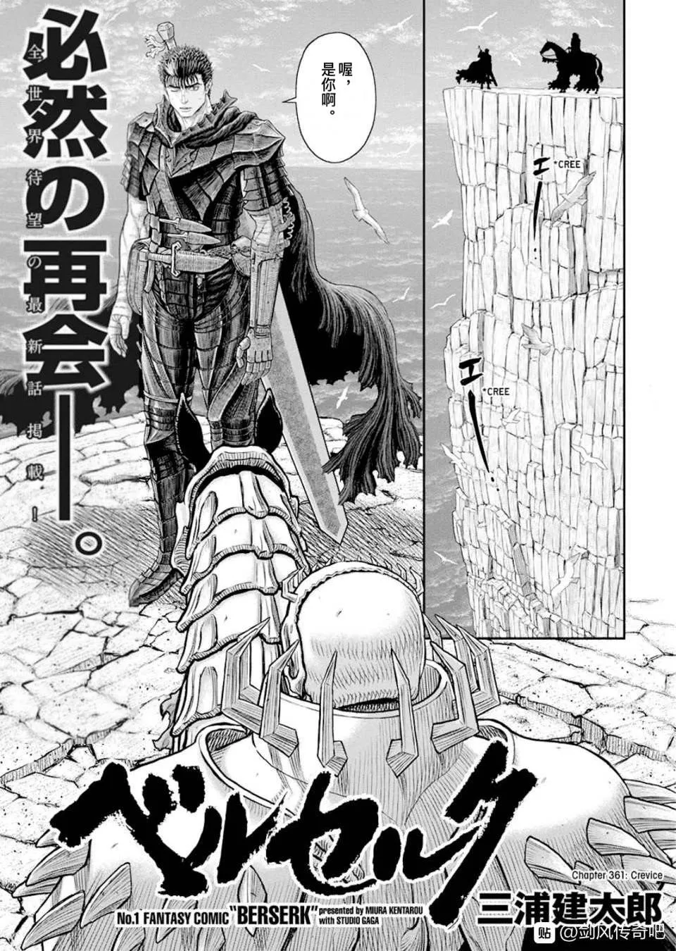 第361话 第1页