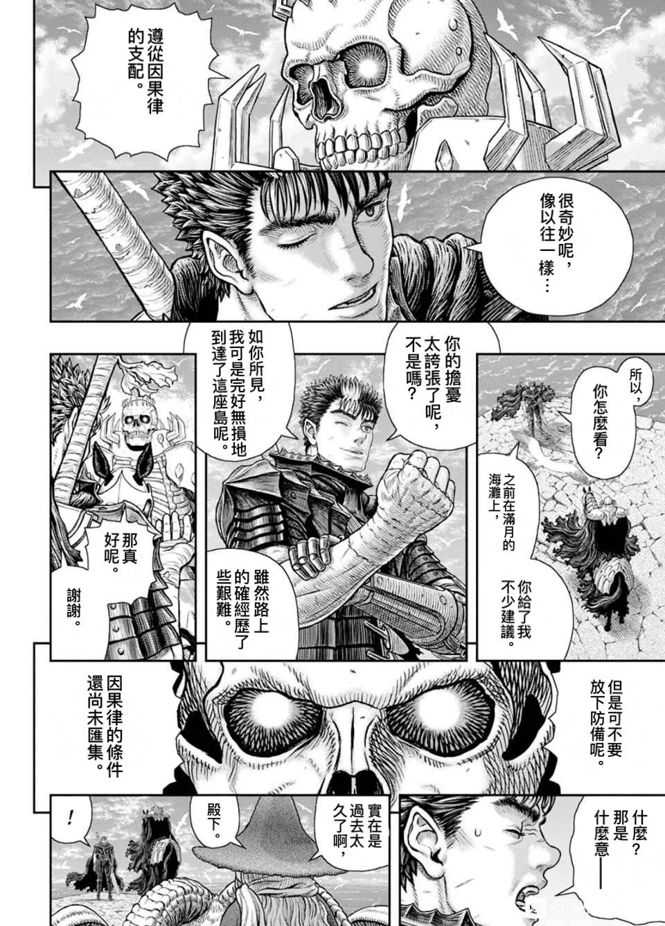 第361话 第2页