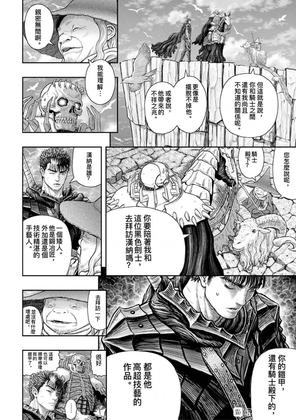 第361话 第4页
