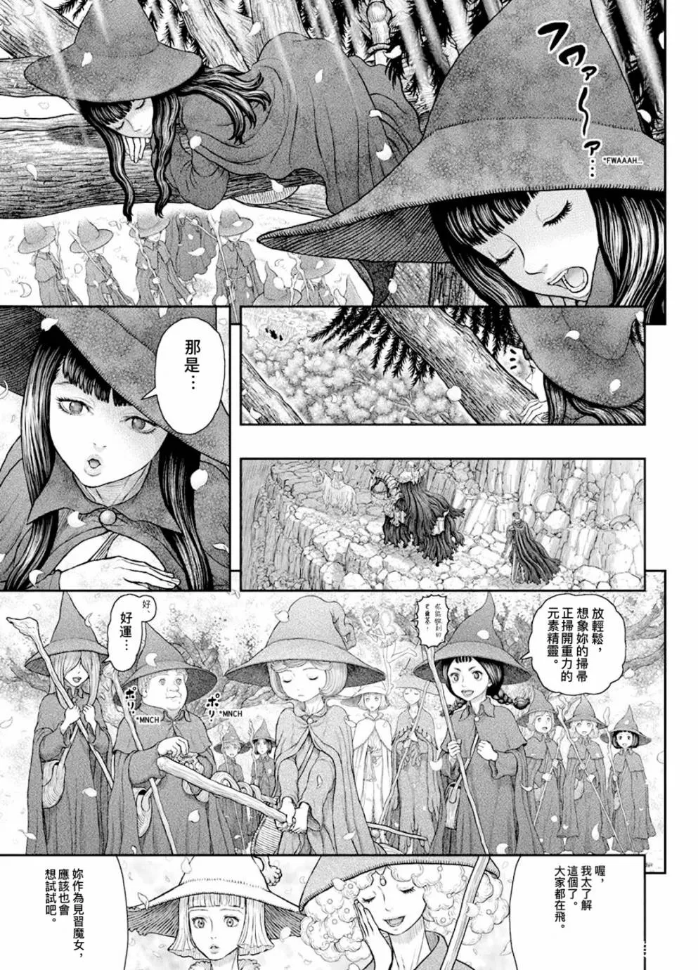 第361话 第5页