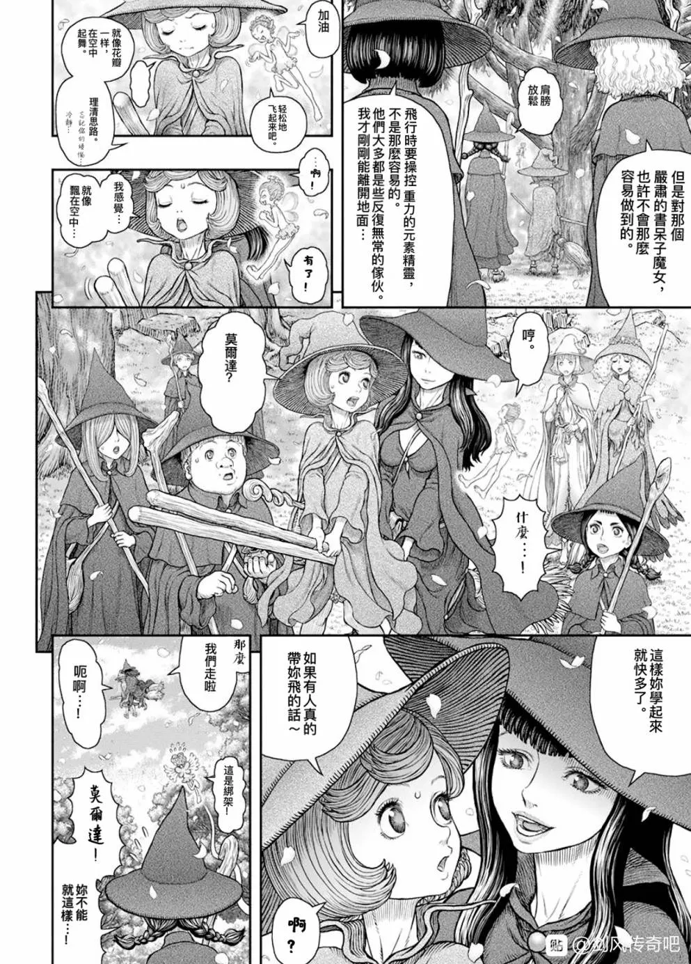 第361话 第6页