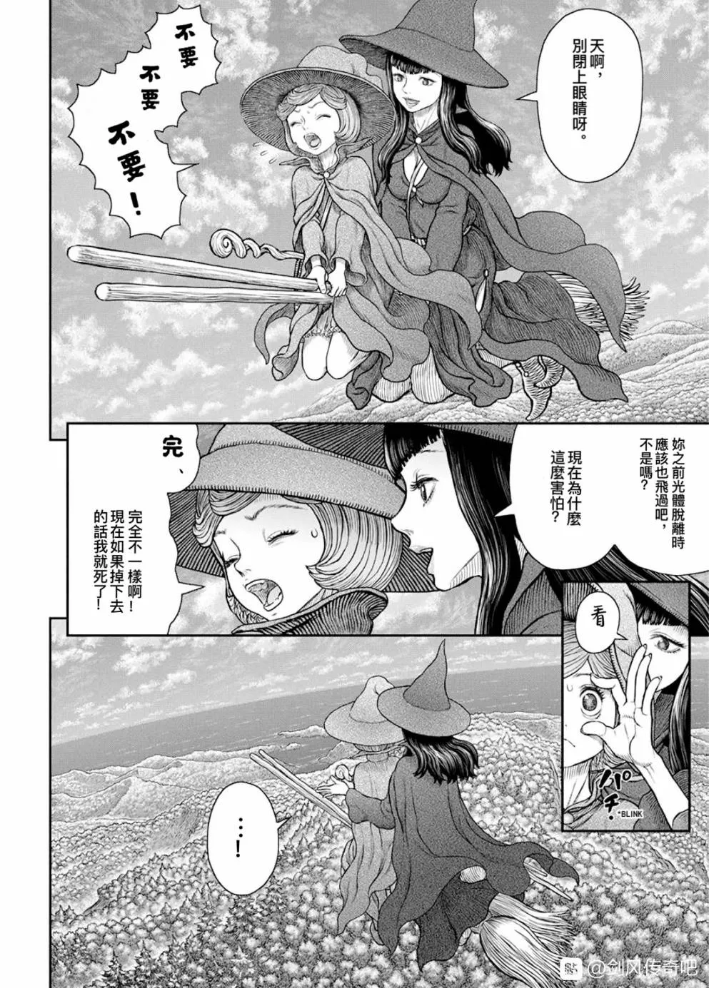 第361话 第7页