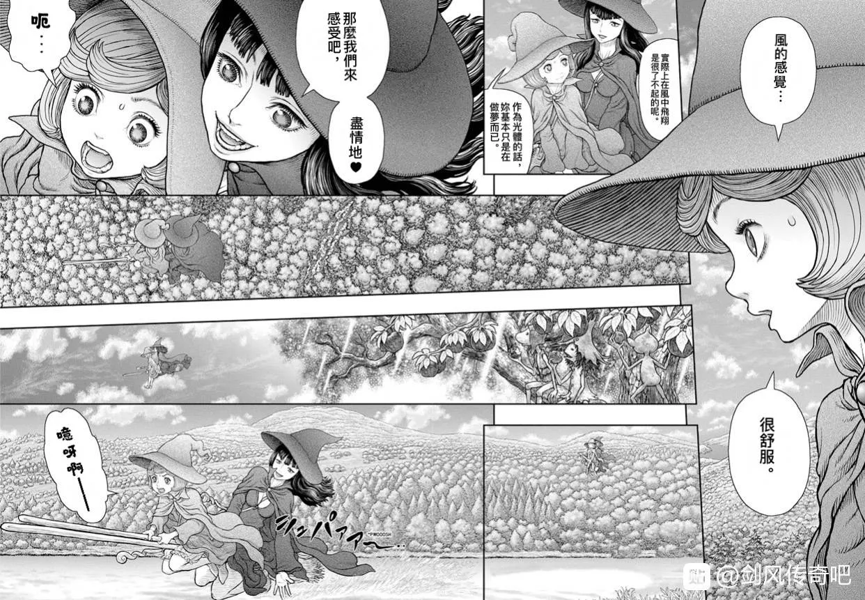 第361话 第8页