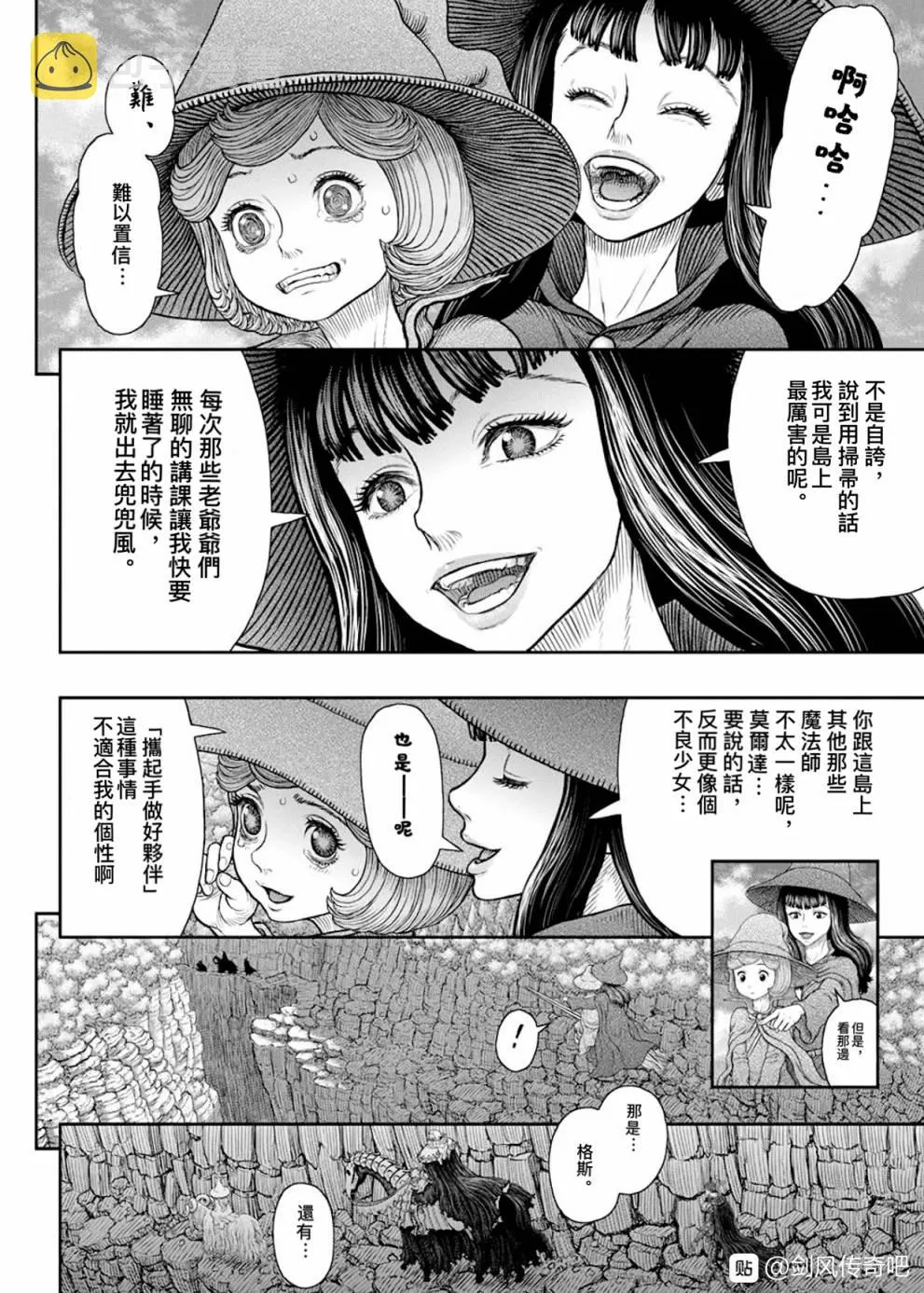 第361话 第9页