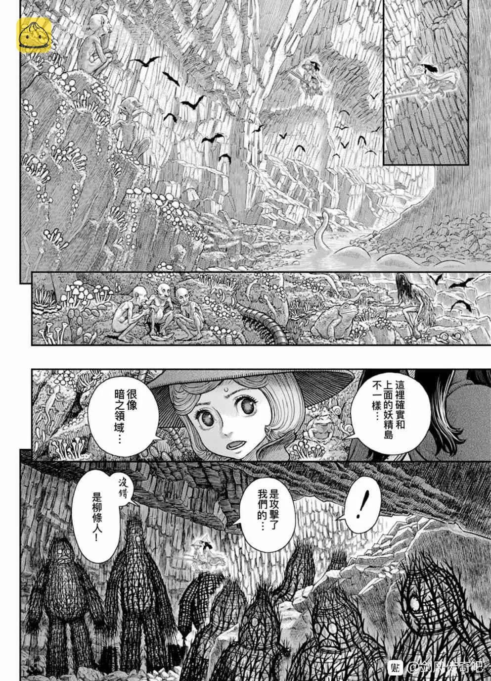 第361话 第11页
