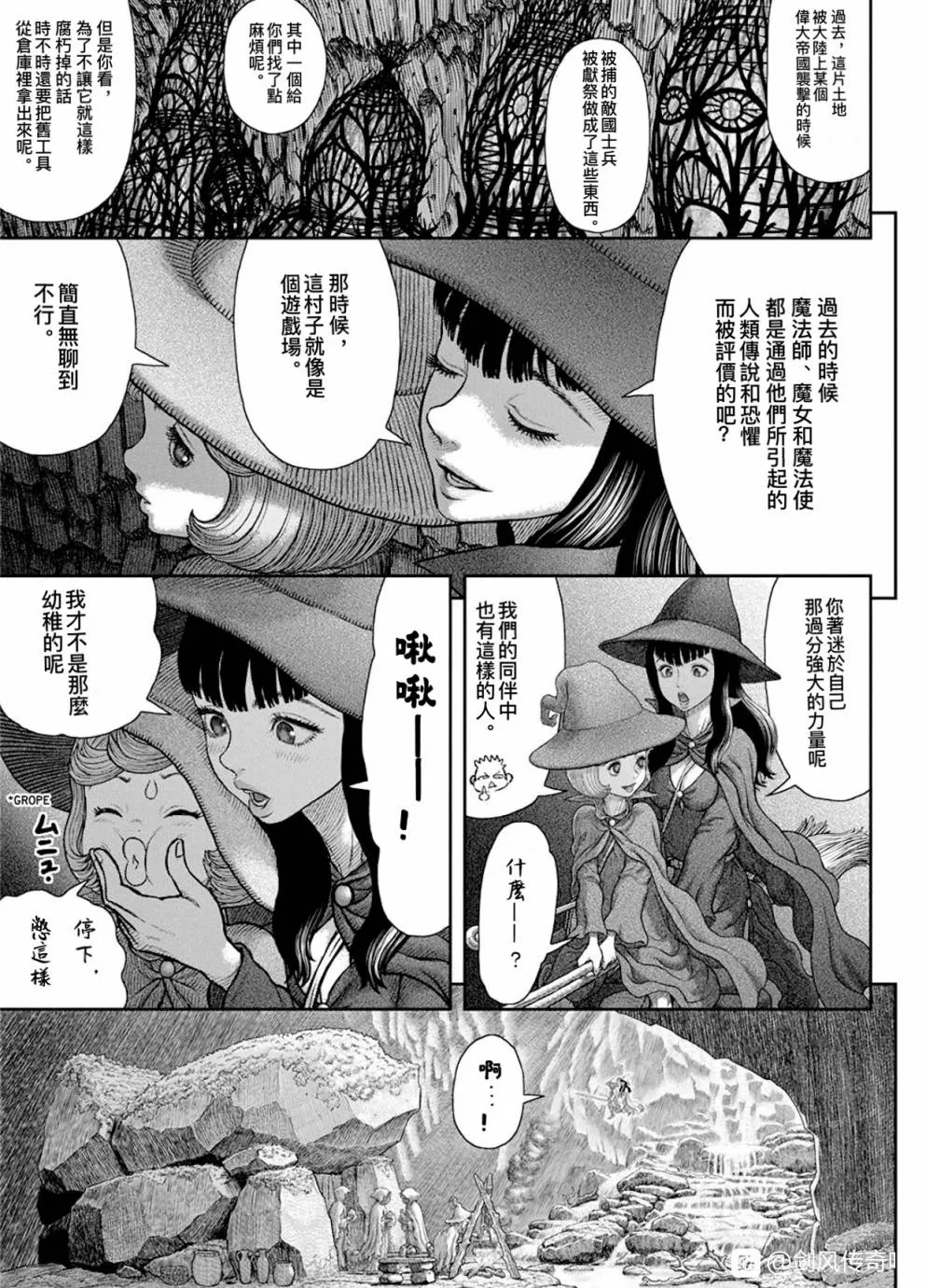 第361话 第12页