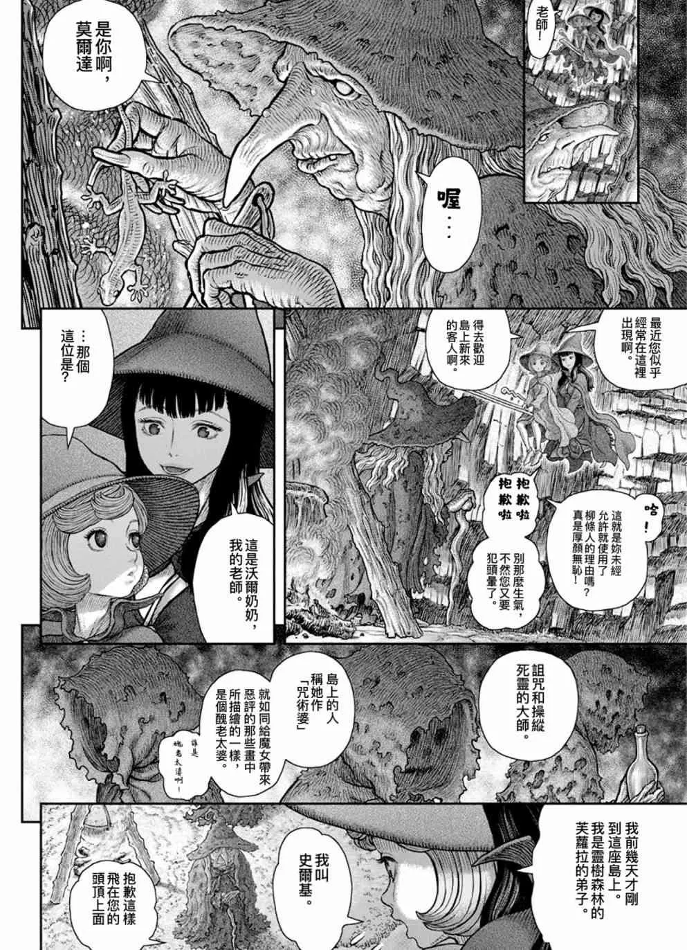 第361话 第13页