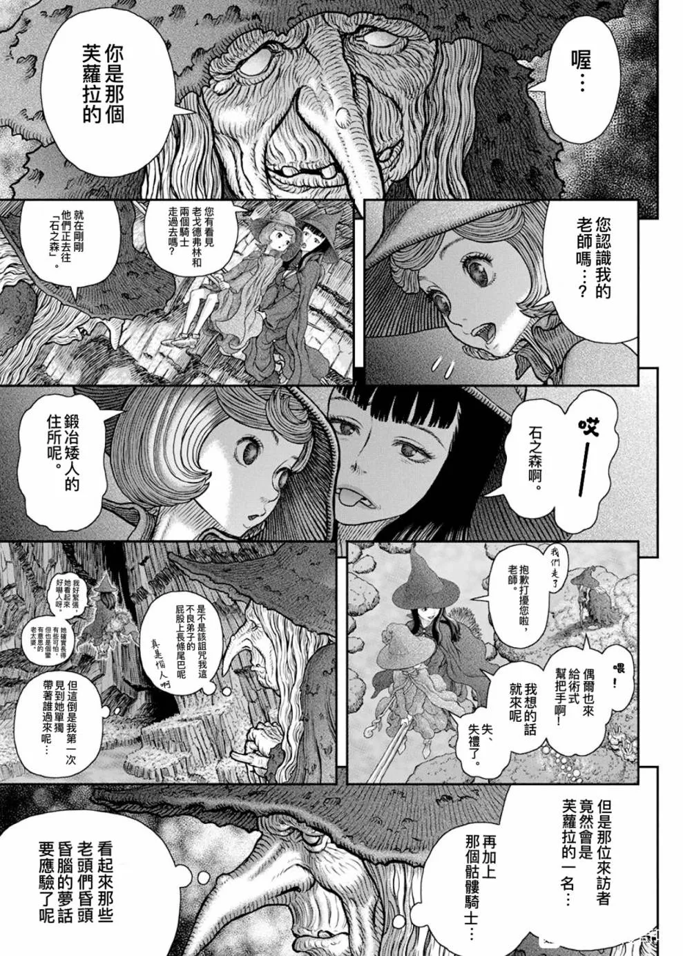 第361话 第14页