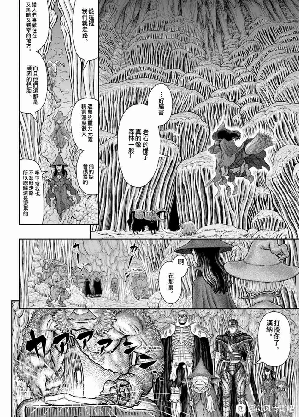 第361话 第15页