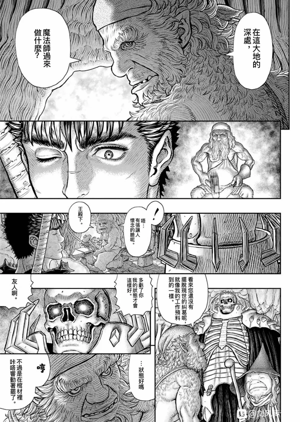 第361话 第16页