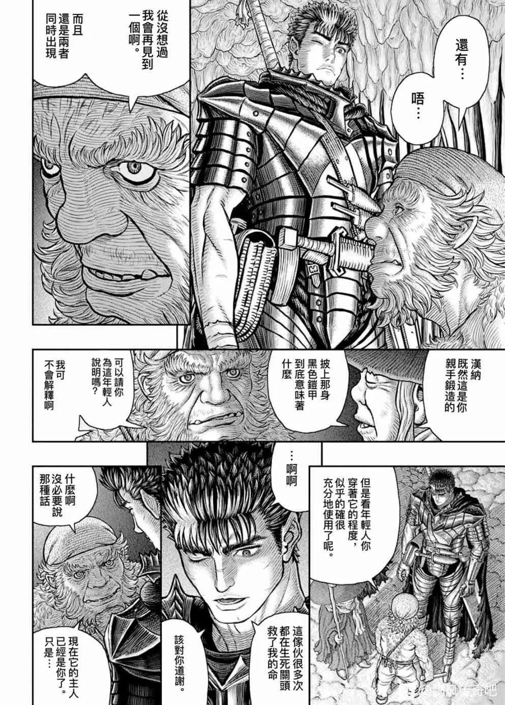 第361话 第17页