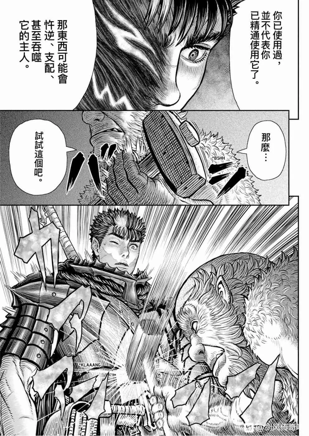 第361话 第18页