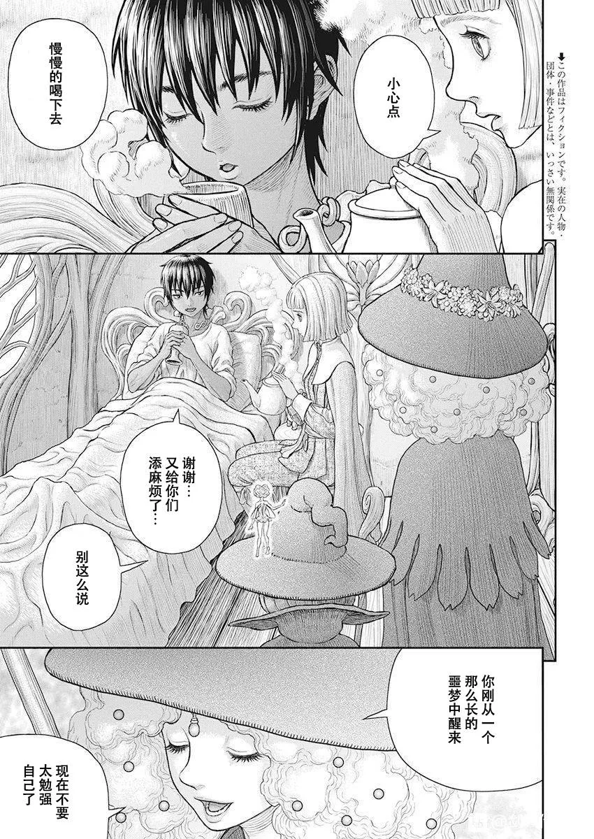 第360话 第2页