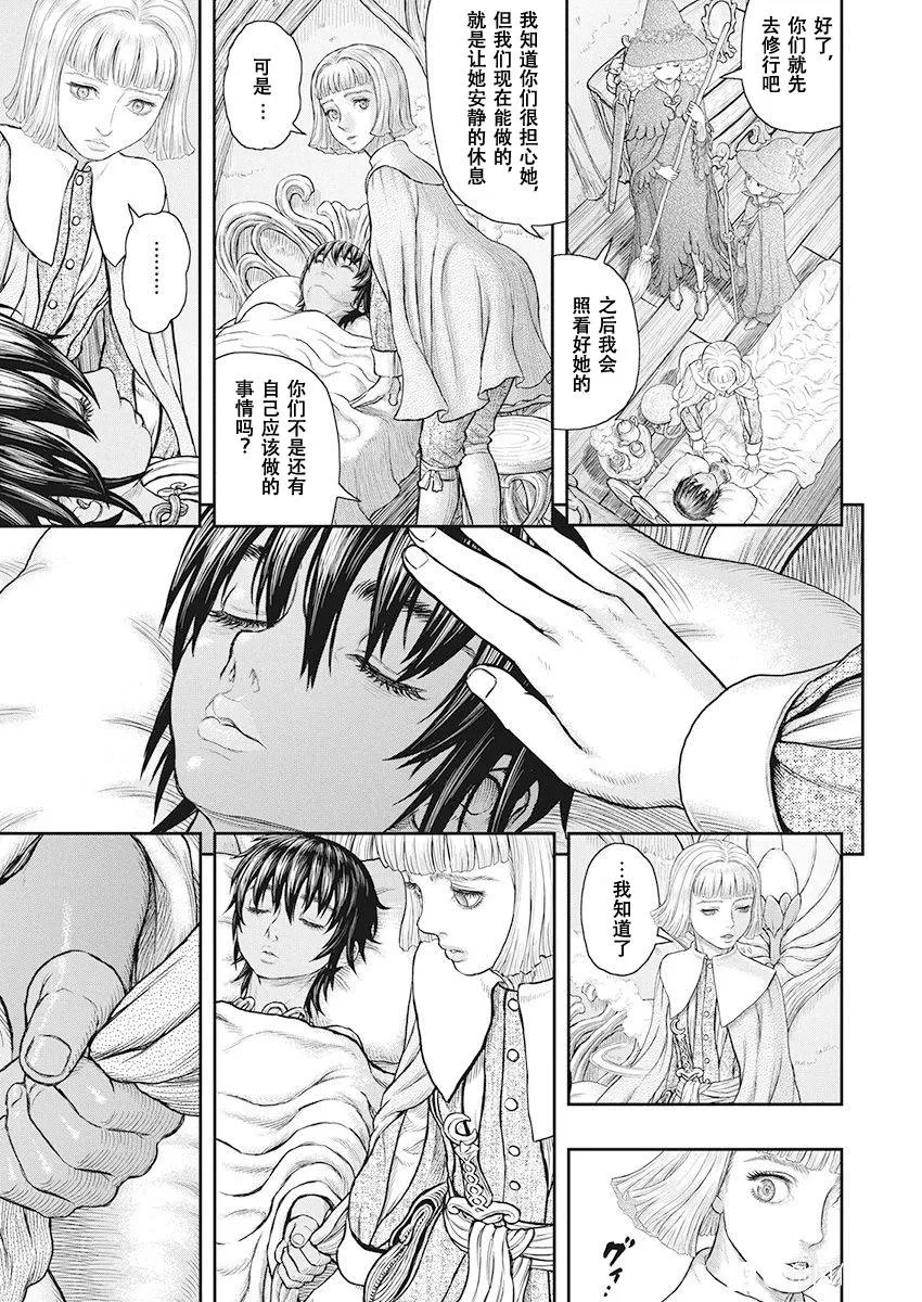 第360话 第4页
