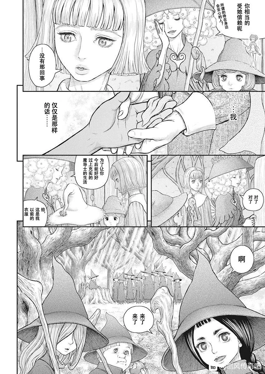 第360话 第5页