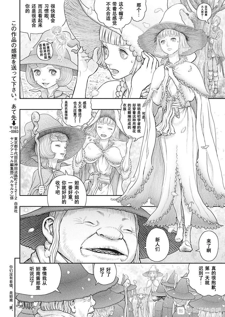 第360话 第6页