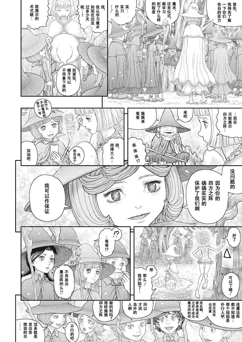 第360话 第7页