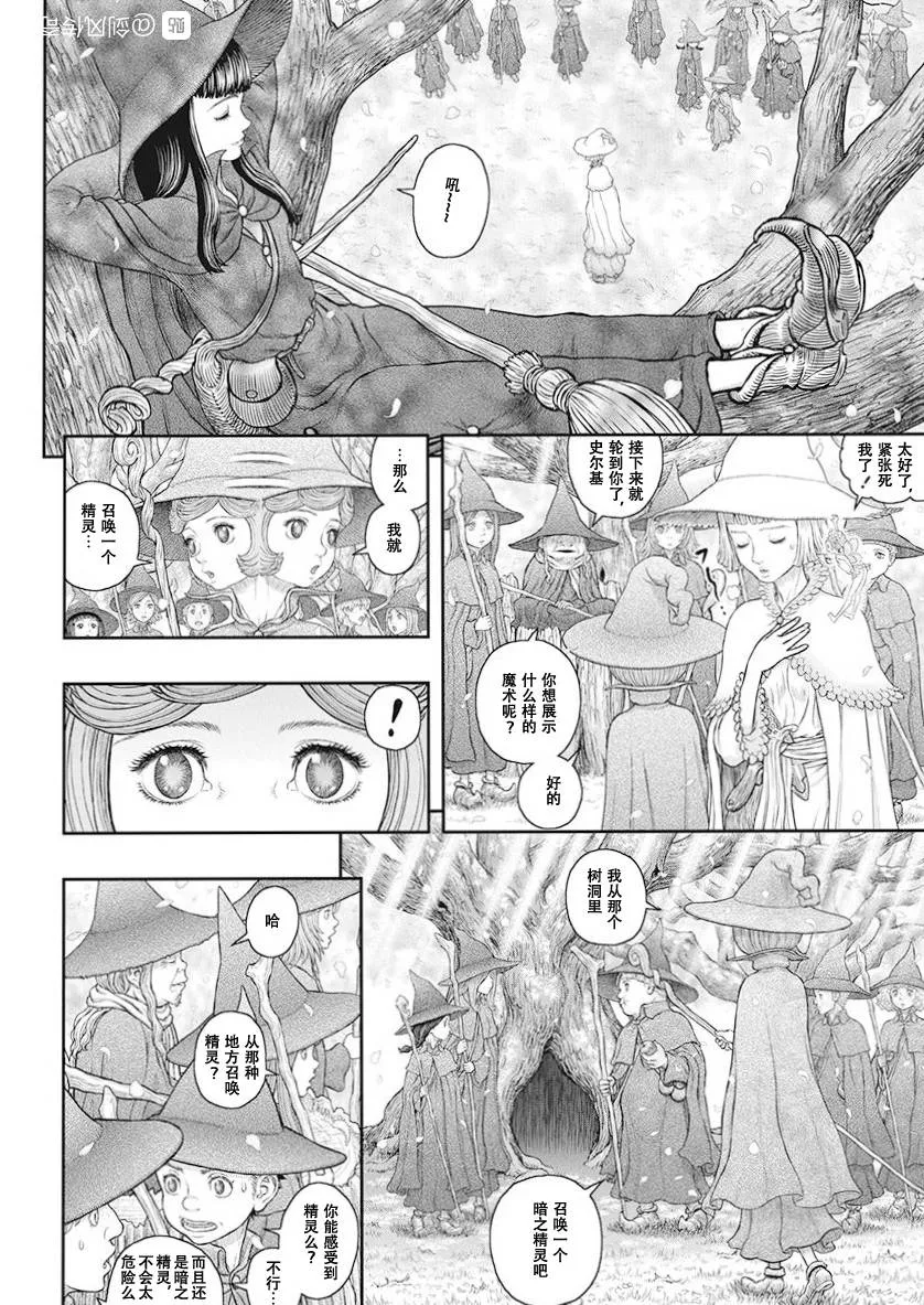 第360话 第9页