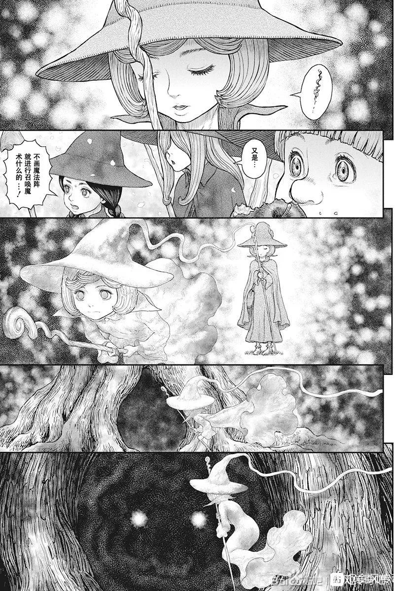 第360话 第10页