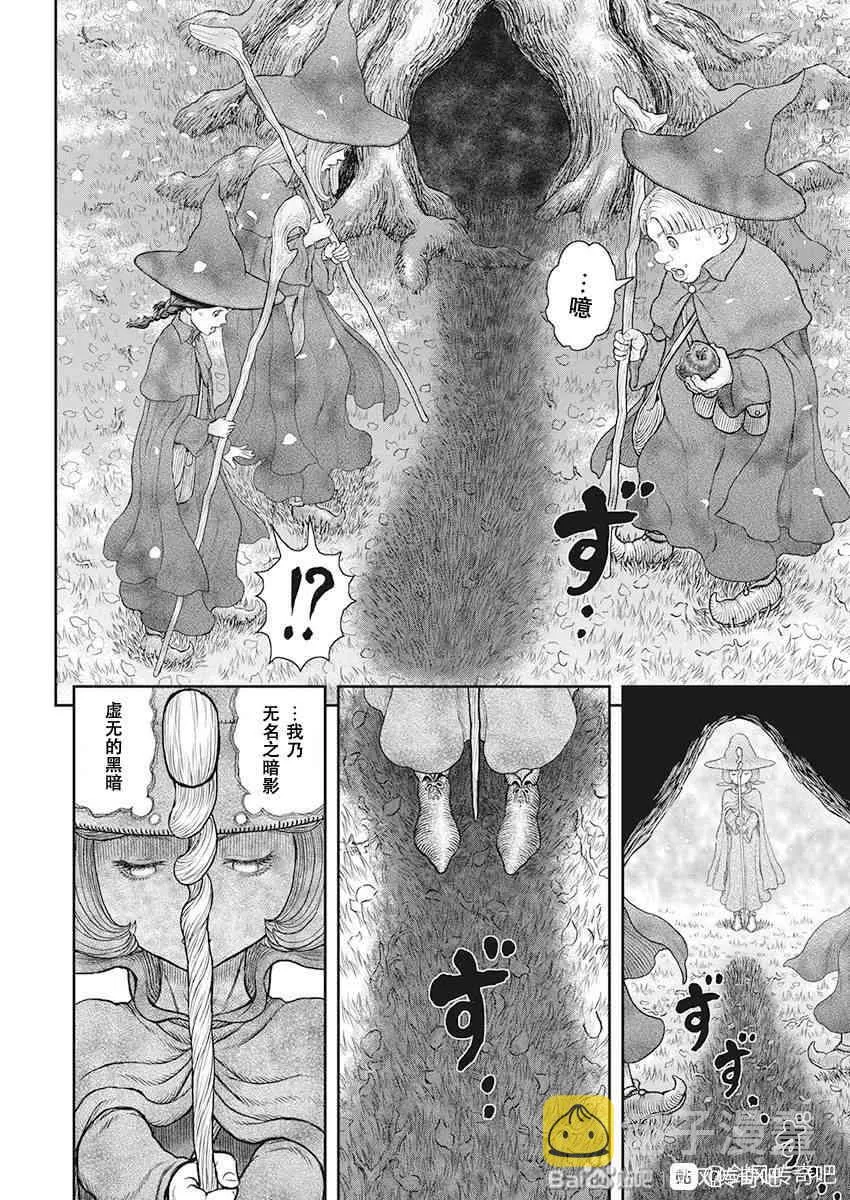 第360话 第11页