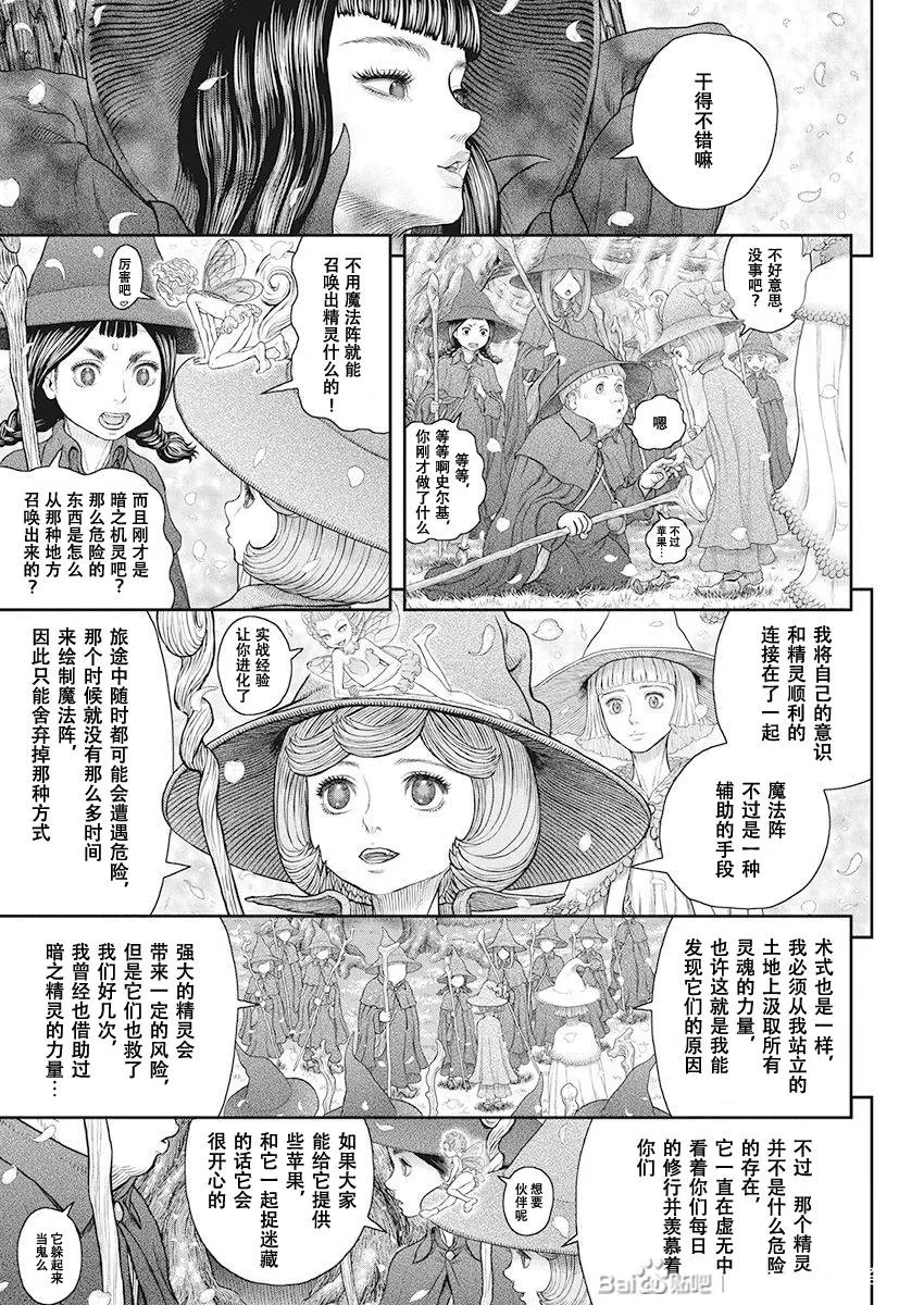 第360话 第12页
