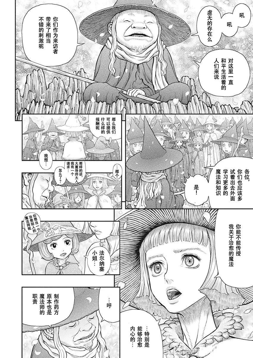 第360话 第13页