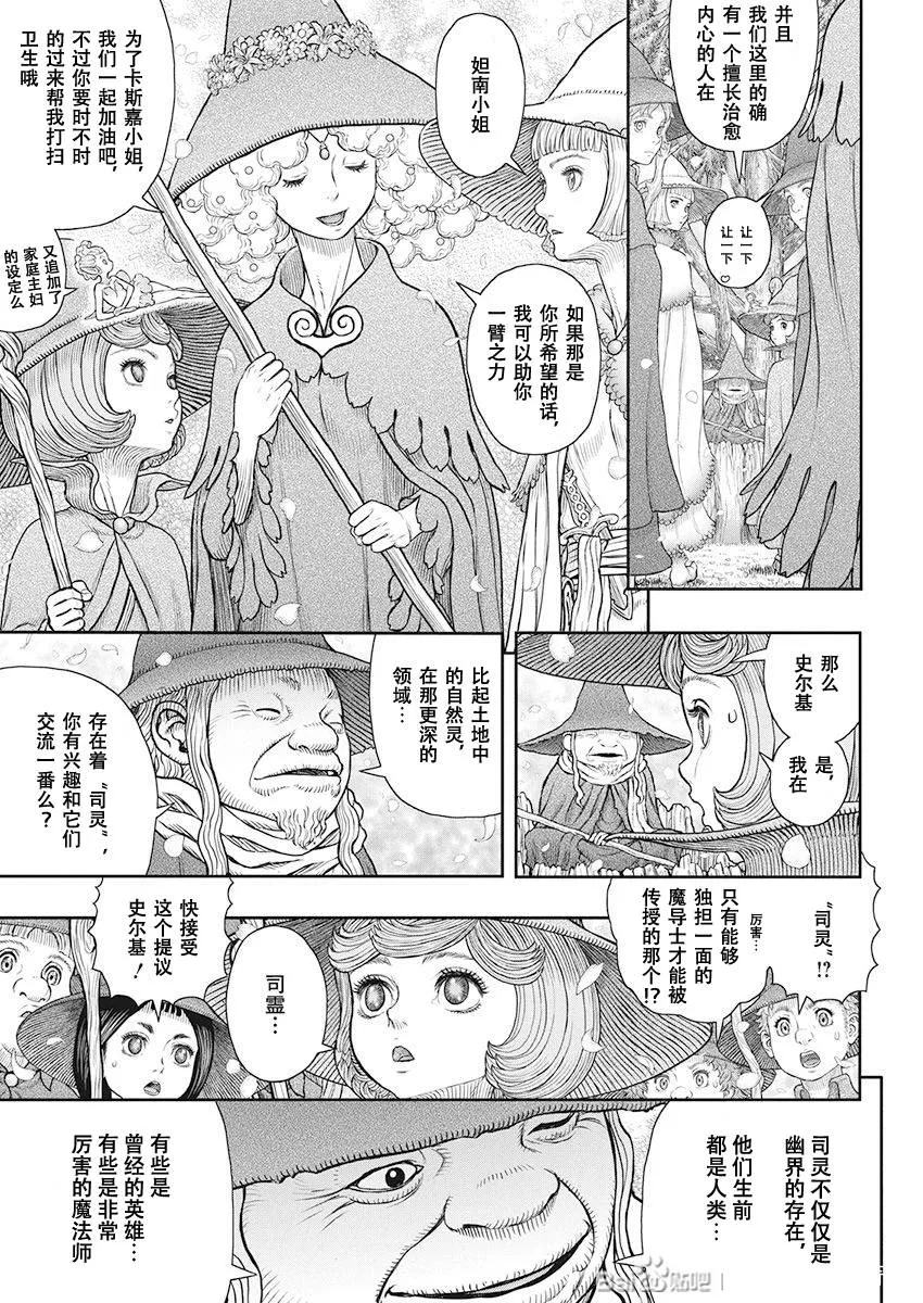 第360话 第14页