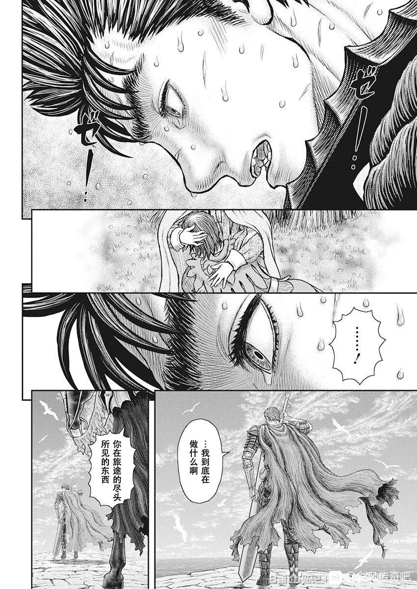 第360话 第17页