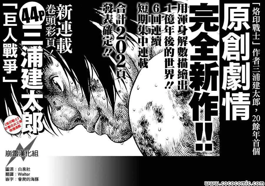 连载再开预告 第3页
