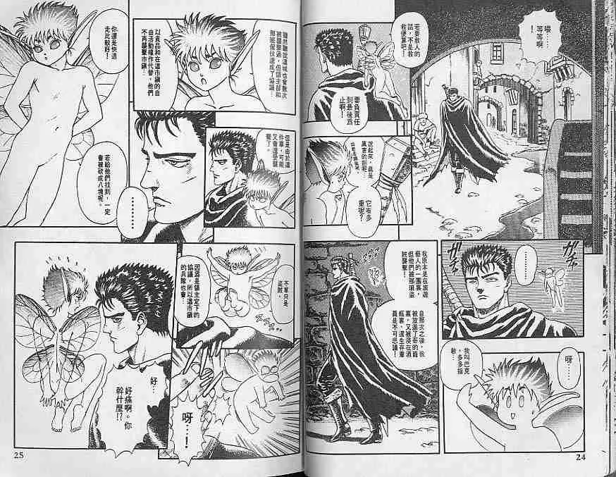 第1卷 第12页