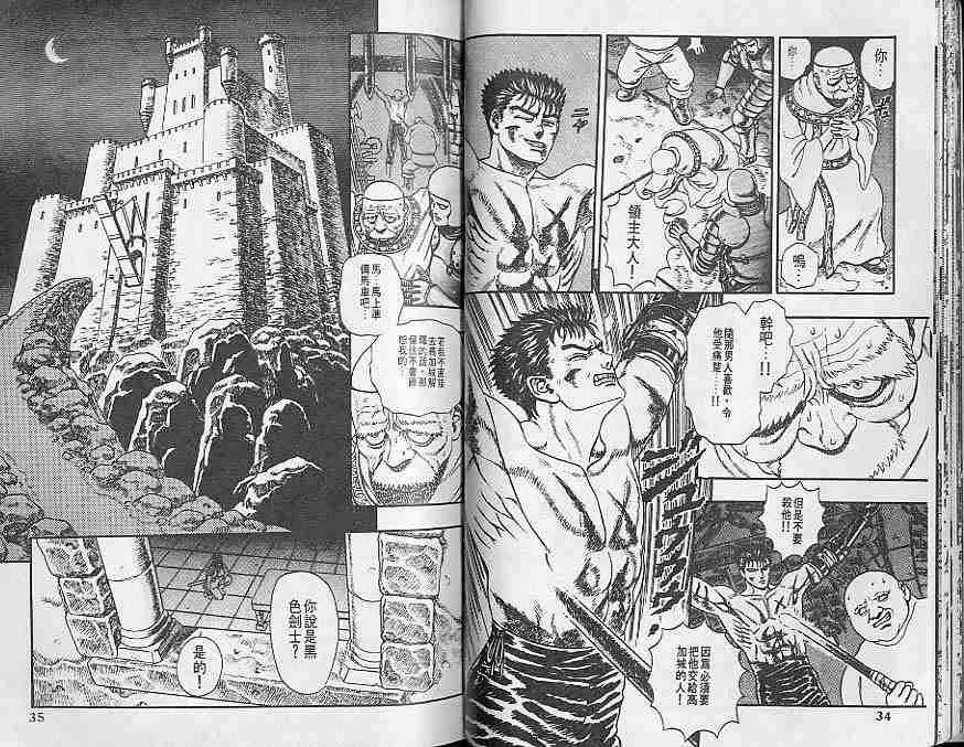 第1卷 第17页