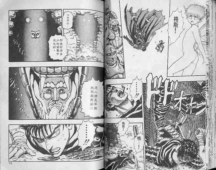 第1卷 第37页