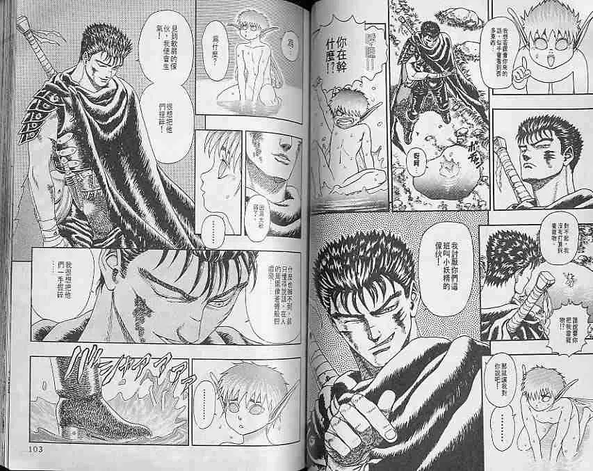 第1卷 第51页