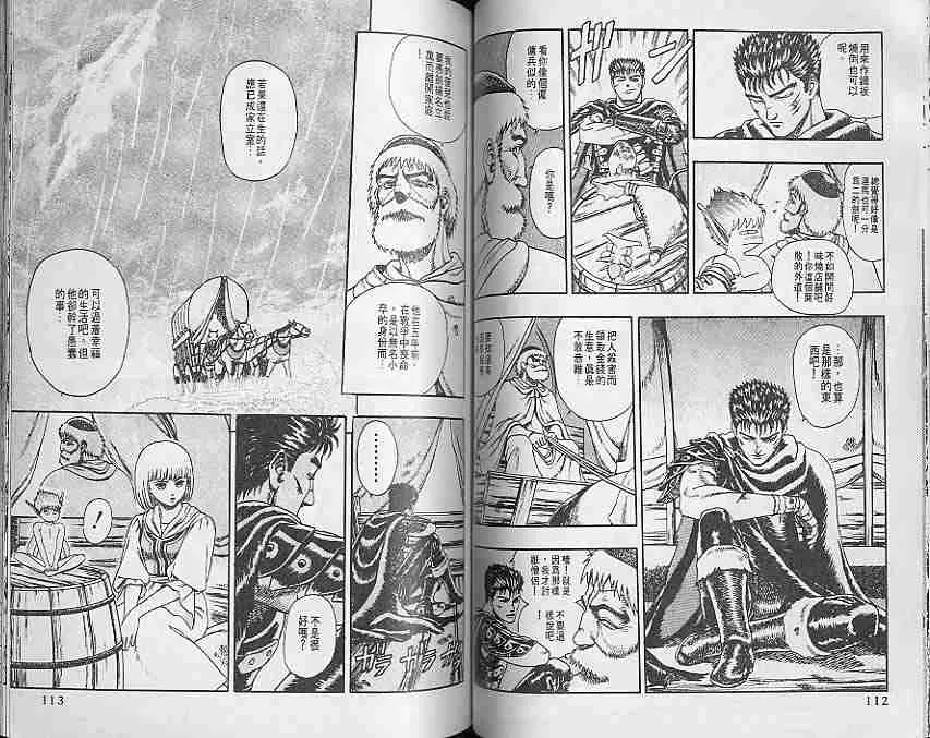 第1卷 第56页