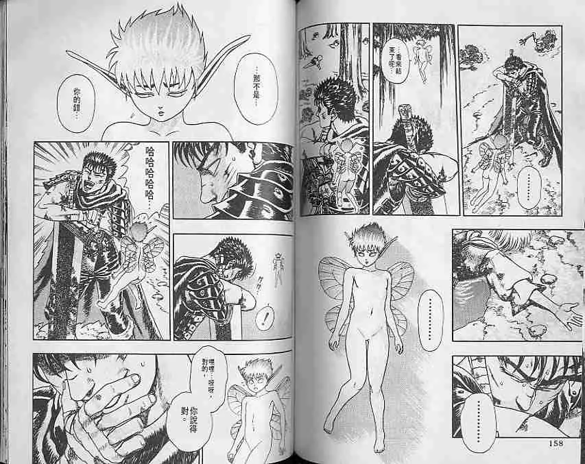 第1卷 第78页