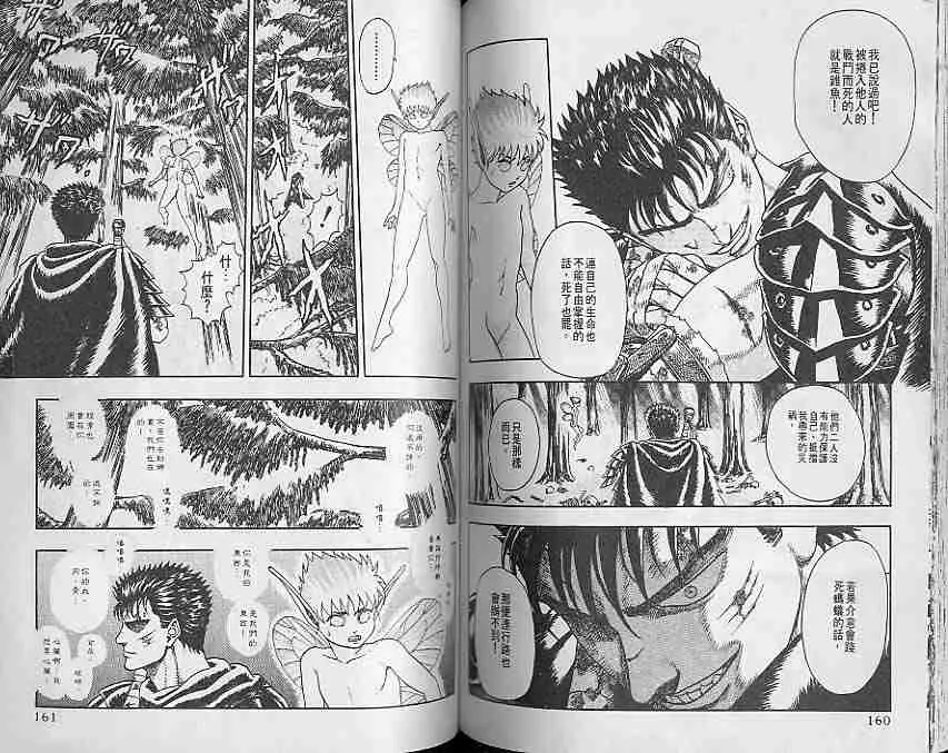 第1卷 第79页