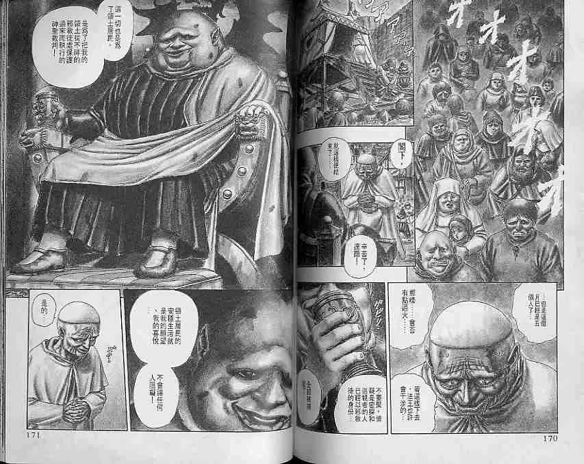 第1卷 第84页