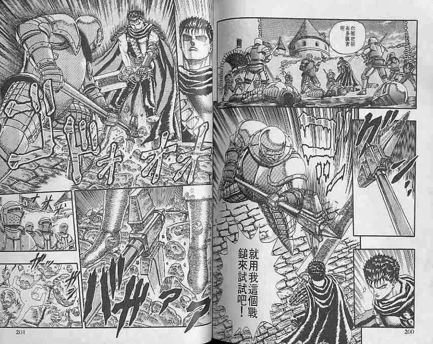 第1卷 第99页
