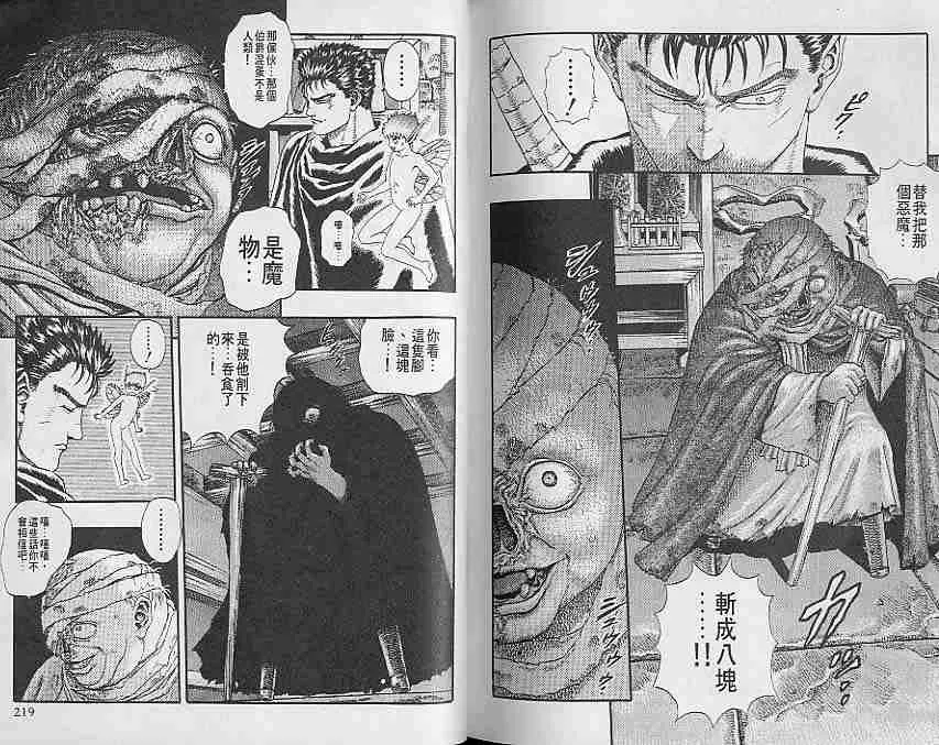 第1卷 第108页