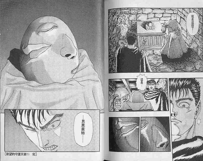 第1卷 第110页