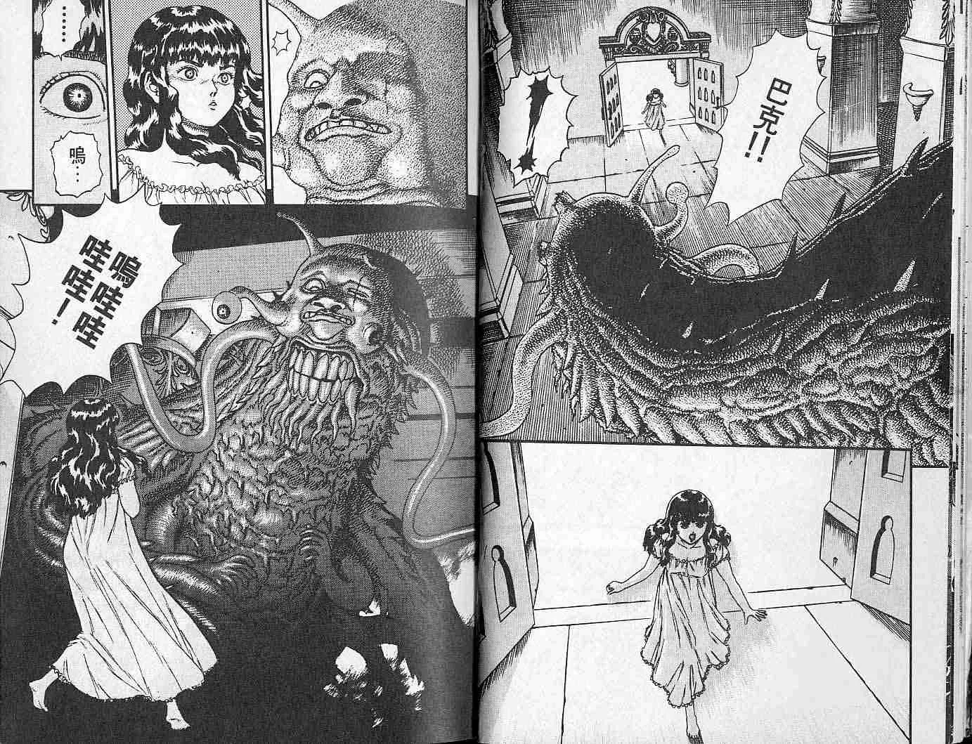 第3卷 第7页