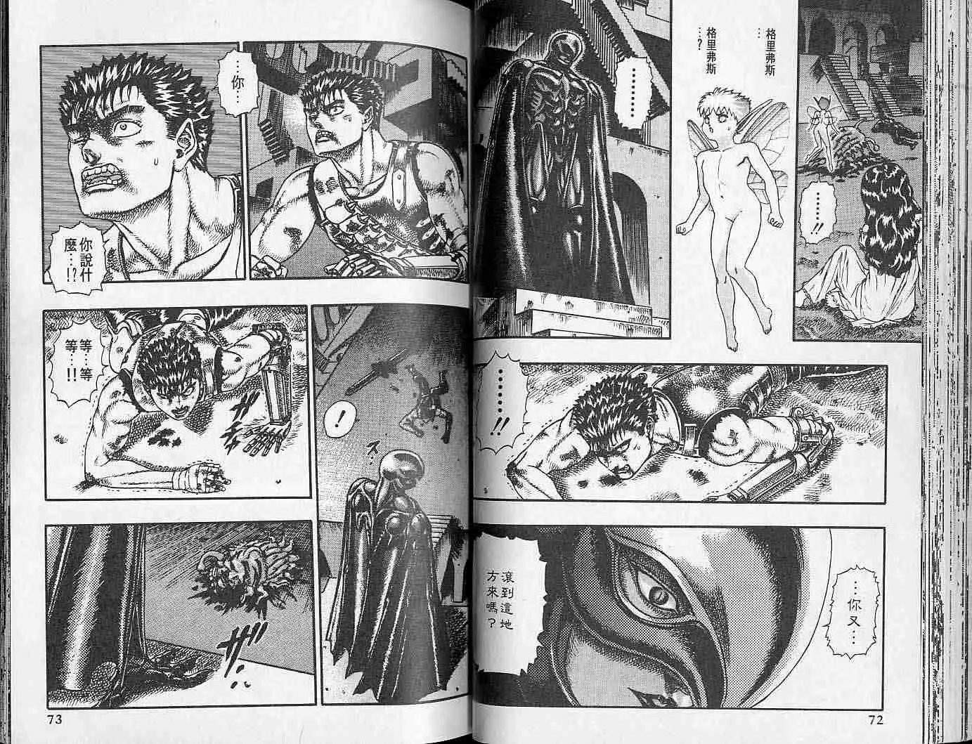 第3卷 第32页