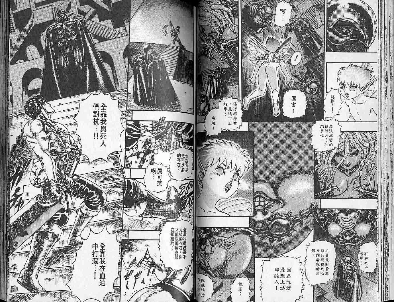 第3卷 第36页