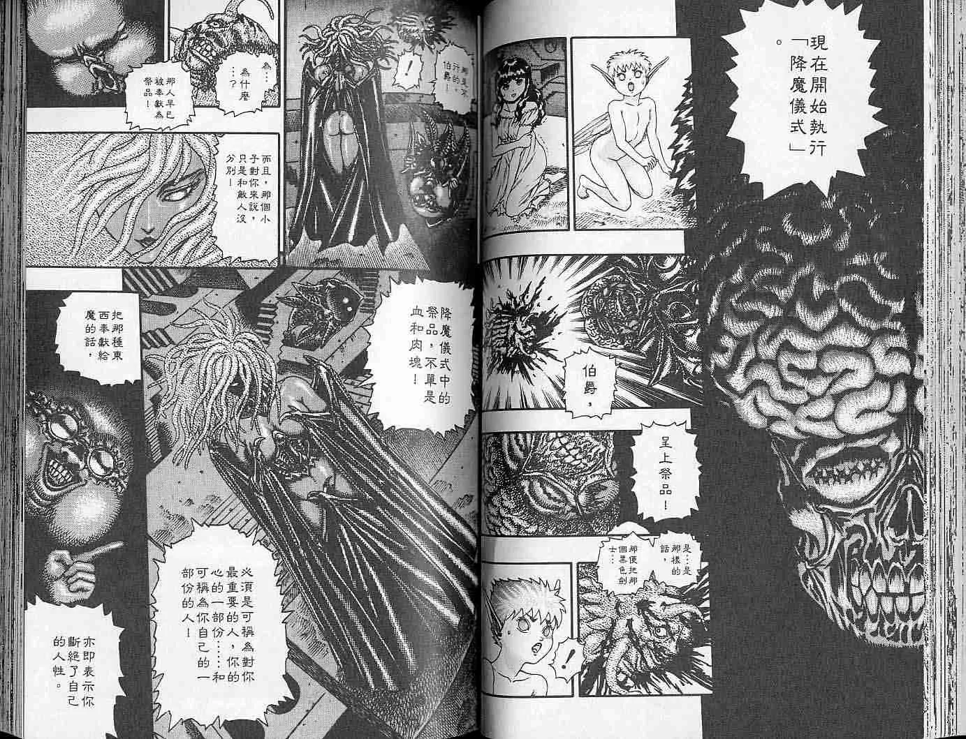 第3卷 第42页