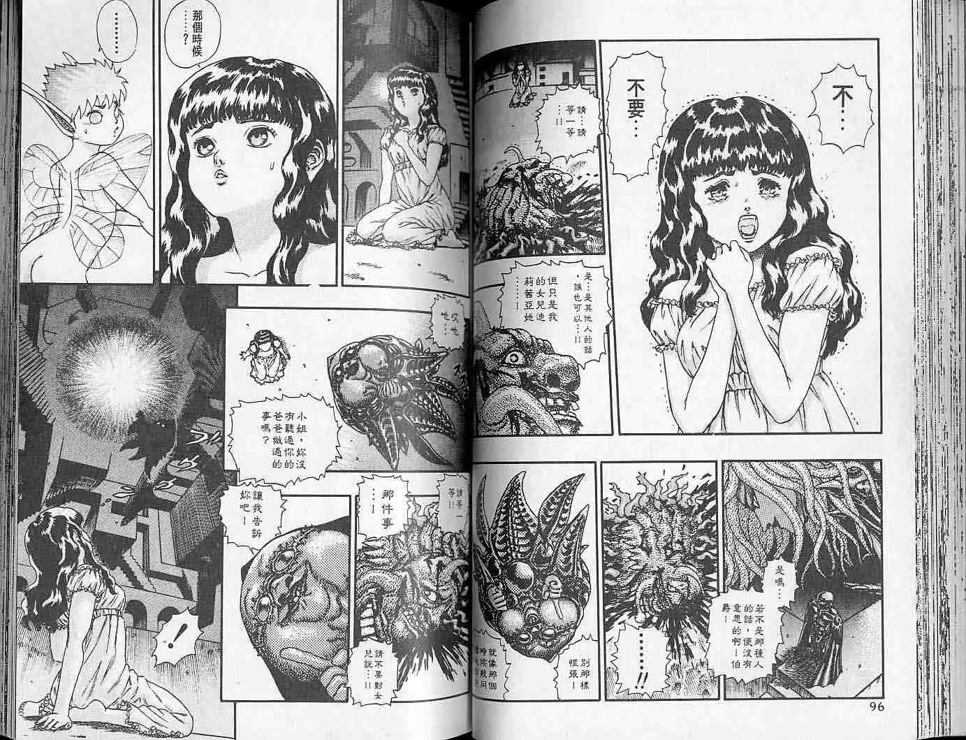 第3卷 第44页