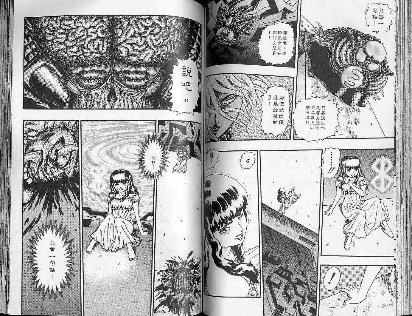 第3卷 第61页