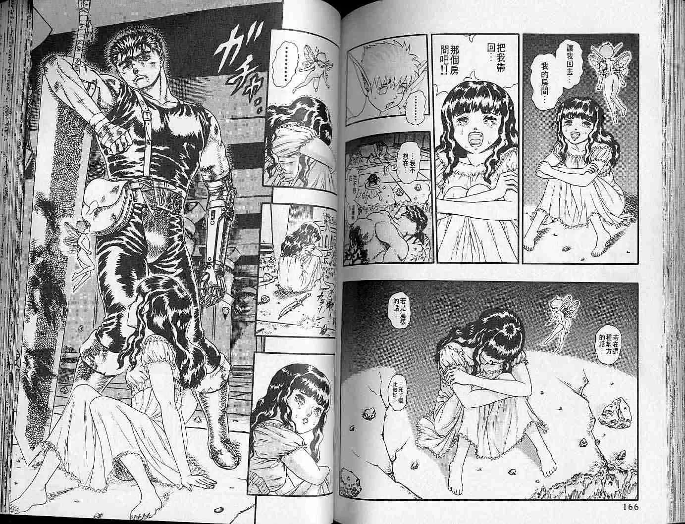 第3卷 第75页