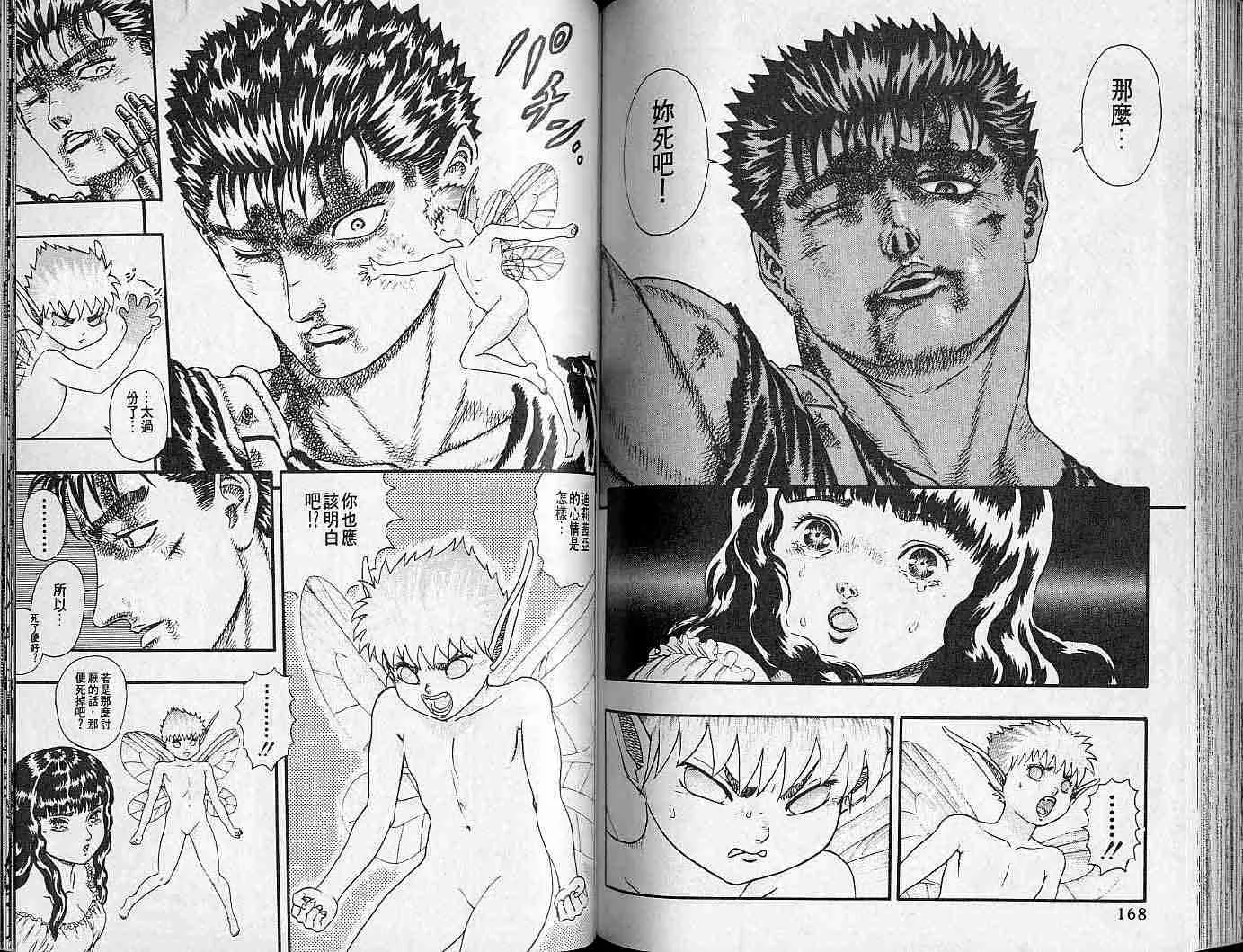 第3卷 第76页