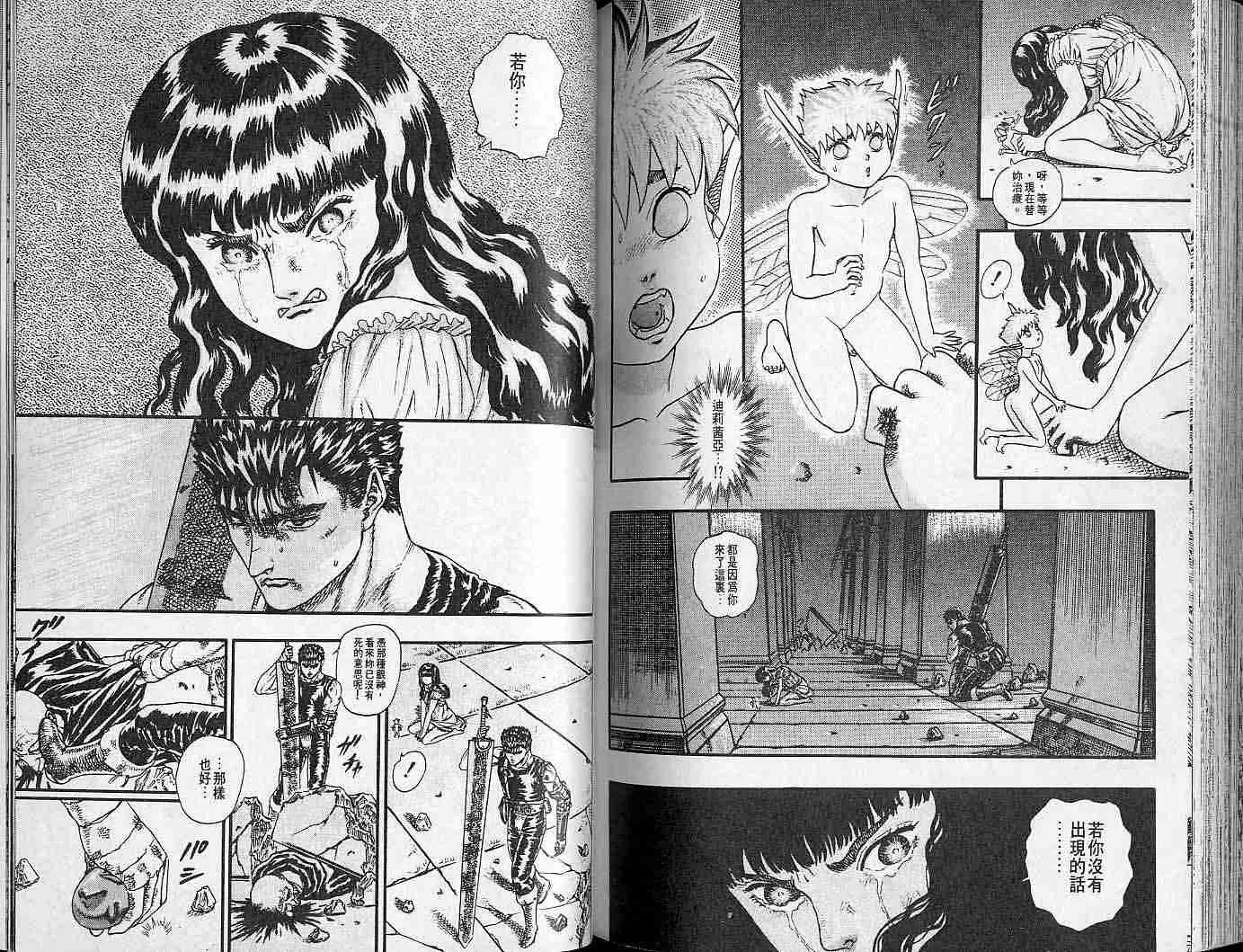 第3卷 第80页